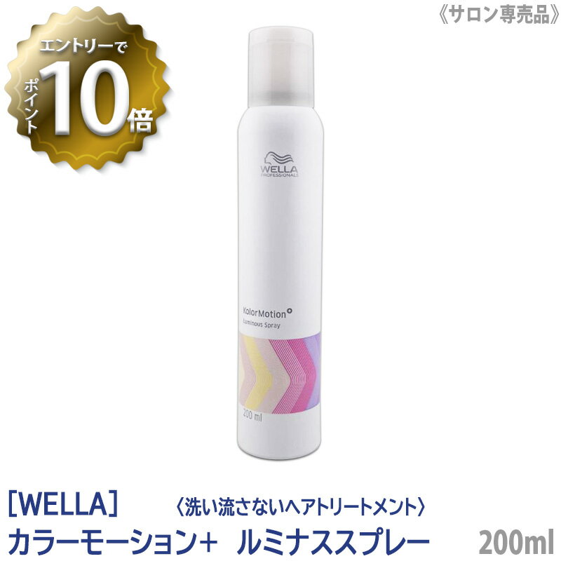 6/4 20:00ϡȥ꡼P10ܡۡڤ/̵[WELLA] 顼⡼+ ߥʥץ졼 200m...