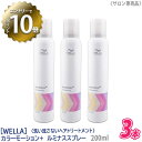 【5/9 20:00～エントリーでP10倍！】【3本セット】【あす楽/送料無料】[WELLA]　ウエラ カラーモーション+ ルミナススプレー 200ml サロン専売品 UVカット 静電気防止 洗い流さないトリートメント オイルスプレー ヘアケア スプレー 褪色 防止