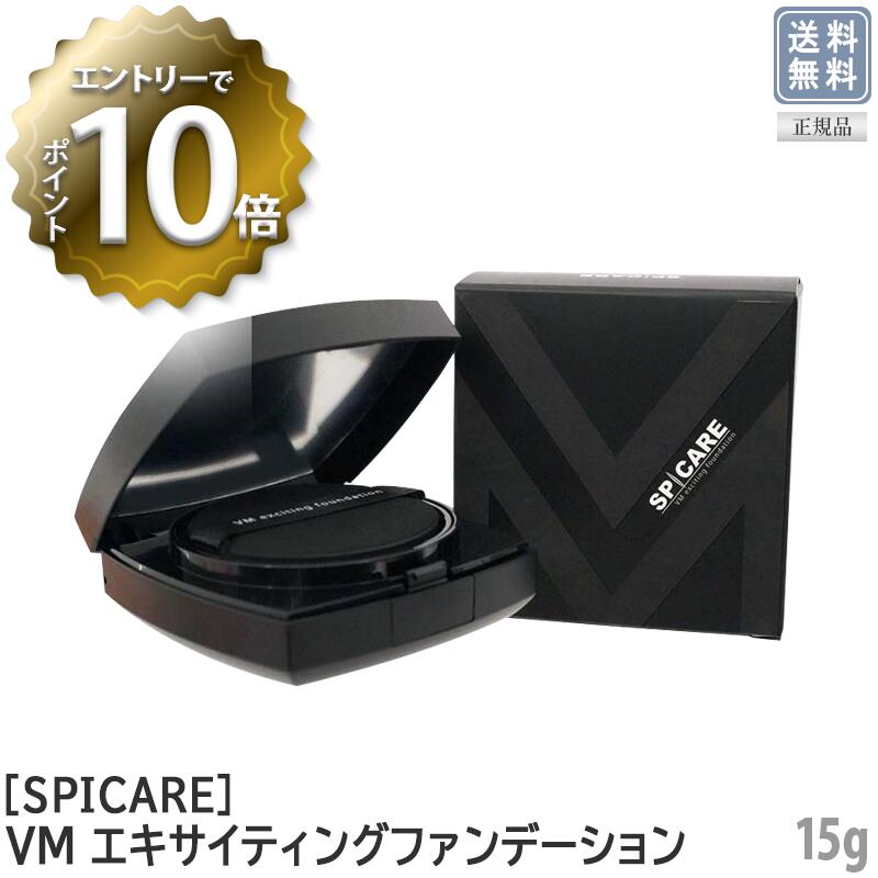 【5/16 01:59まで！エントリーでP10倍！】【あす楽/送料無料】【正規品】 SPICARE VM　V3 スピケア VMファンデーション 15g　SPF37++ エキサイティング ファンデーション サロン専売品 下地不要 CICA配合 メンズ化粧品 クッションファンデ