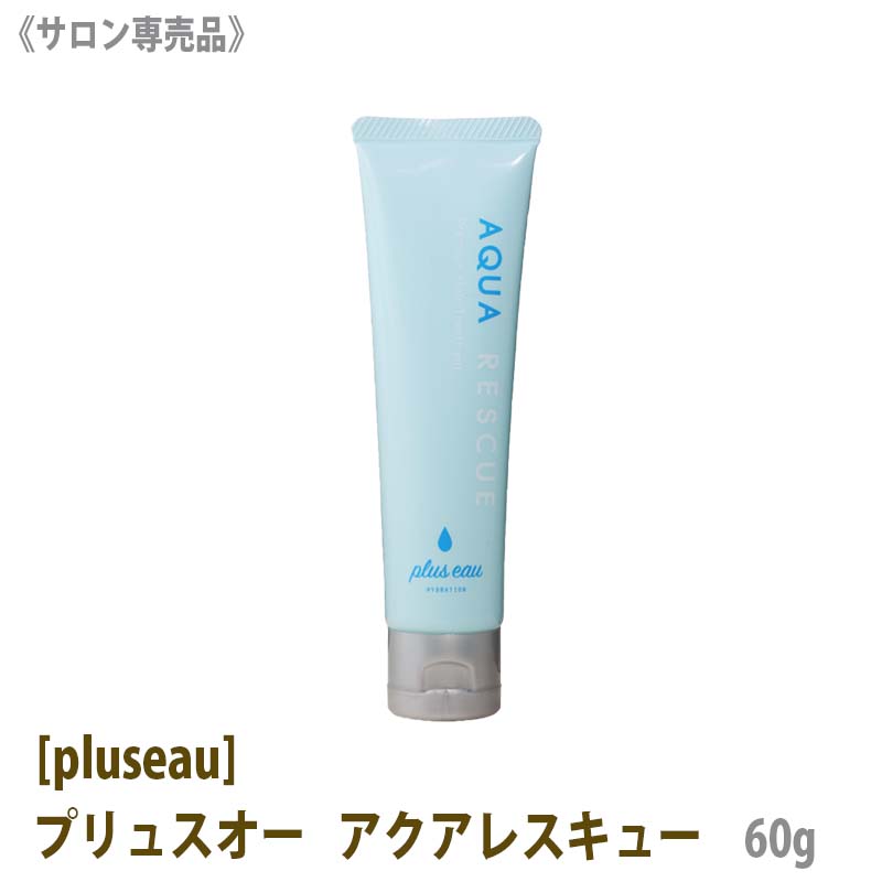 縮毛矯正で傷んだ髪に｜ハイダメージ用洗い流さないトリートメントのおすすめを教えて！