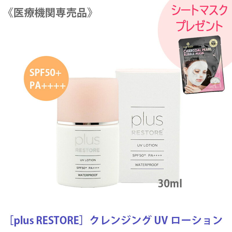 【11/25限定！抽選で100％ポイントバック】〈5〉シートマスク1枚おまけ付き【送料無料/正規品】[plus R..