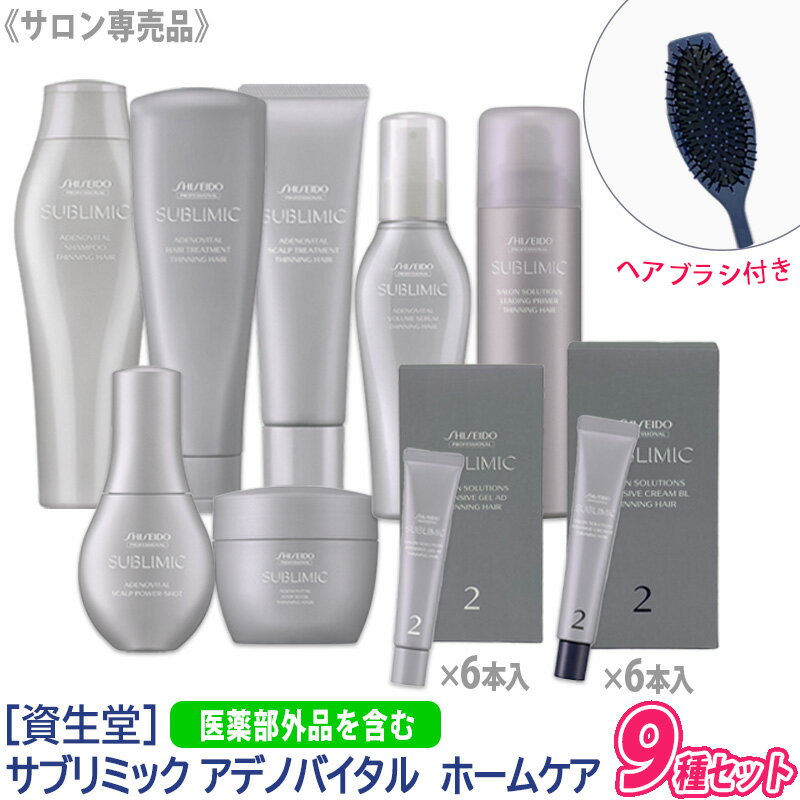 売り切れ御免！【あす楽/送料無料】【9種セット+ヘアブラシ付