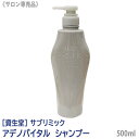  SHISEIDO PROFESSIONAL サブリミック アデノバイタル シャンプー 500ml サロン専売品