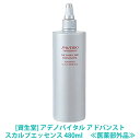 【あす楽/送料無料】［資生堂］アデノバイタル　アドバンスト スカルプエッセンス 480ml　つめかえ用　医薬部外品　サロン専売品