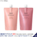  SHISEIDO プロフェッショナル サブリミック エアリーフロー シャンプー 450ml ＆ トリートメント T 450g リフィル 詰替え サロン専売品 ボリュームが出やすい髪用 Thick UNRULY HAIR