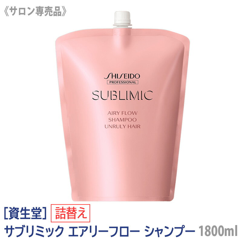 ڤ/̵[Ʋ] SHISEIDO ץեåʥ ֥ߥå ꡼ե ס 1800ml ե ...