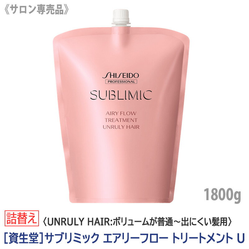 ڤ/̵[Ʋ] SHISEIDO ץեåʥ ֥ߥå ꡼ե ȥ꡼ȥ U 1800g ե...