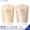 ［資生堂］ SHISEIDO プロフェッショナル サブリミック アクアインテンシブ シャンプー 1800ml ＆ トリートメント W 1800g 詰替え レフィル サロン専売品 弱った髪用 WEAK,DAMAGE HAIR