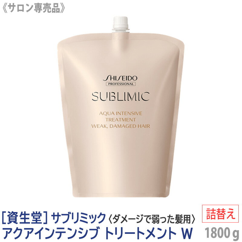 ڤ/̵ۡλƲ SHISEIDO ץեåʥ ֥ߥå ƥ󥷥 ȥ꡼ȥ W 1800g ...