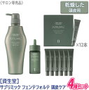 【あす楽/送料無料】【4種セット】 資生堂 SHISEIDO プロフェッショナル サブリミック フェンテフォルテ シャンプー DS 500ml ＆ ハイドレイティングオイル 30ml アロマスパドロップ 48ml ファーミングクリーム 30g サロン専売品