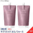 【送料無料】【1＆1セット】 資生堂 SHISEIDO プロフェッショナル サブリミック ルミノフォース シャンプー 450ml ＆ トリートメント 450g リフィル 詰替え サロン専売品 乾燥した髪 DRY DAMAGE HAIR