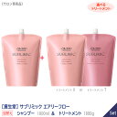 ［資生堂］ SHISEIDO プロフェッショナル サブリミック エアリーフロー シャンプー 1800ml & トリートメント 1800g〈 U まとまりにくい髪用 〉〈 T 太くまとまらない髪用〉 サロン専売品 レフィル