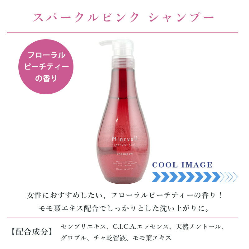 ��2/10���ꡪ������100��ݥ���ȥХå��ۡ���60�ӡ�����̵����[suncall] ���󥳡��� �ߥ�ȥ٥� ���ѡ�����ԥ� �����ס� 550ml ������������ mintvell ���ȡ��� ���å����ס� ������� Ƭ�饱�� ���ݡ��ĸ� ����