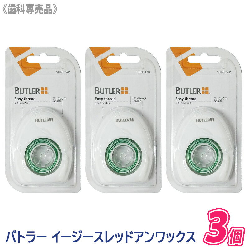 3ӡ3ĥåȡ̵ۡ2024ǯNEWѥå [BUTLER] Хȥ顼 åɥե 50ʬ  ǥ...