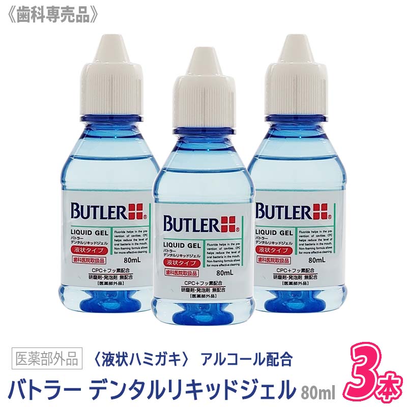 ҤȤ1ޤǡ3ܥåȡۡڤ/̵[BUTLER] 󥹥 Хȥ顼ǥ󥿥ꥭåɥ 80ml  ...