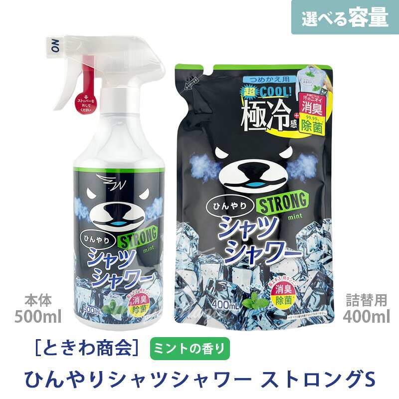 楽天市場】ひんやりシャツ シャワーの通販