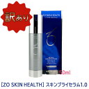 【8/1限定!抽選で100%ポイントバック】〈60〉【訳あり】【国内正規品/送料無料】ゼオスキンヘルス ブライセラム 1.0 50ml ZO SKIN HEAL...