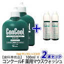 おひとり様1点まで［ウエルテック］コンクールF100ml×2本　試供品7mg×2本　医薬部外品　歯科専売品