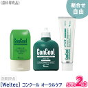 ［Weltec］ウエルテック コンクールF 100ml / ジェルコートF 90g / リペリオ 80g　歯周病予防 虫歯予防 口臭予防 歯肉炎 ConCool 医薬部外品 歯科専売品