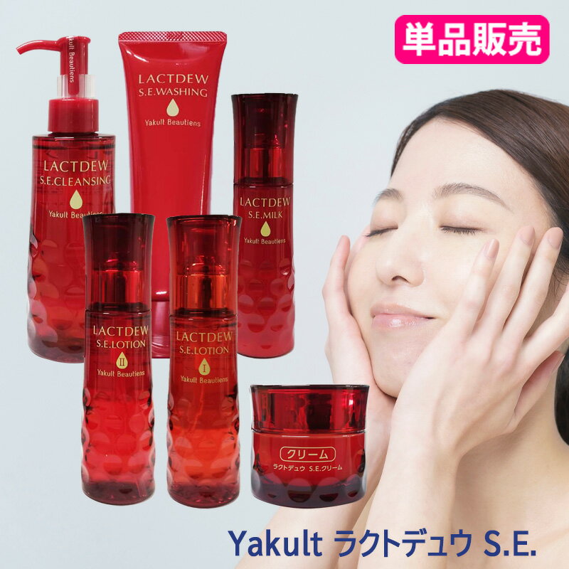 楽天市場】ラクトデュウ s.e.ミルクの通販 楽天市場】ラクトデュウ s.e.ミルクの通販