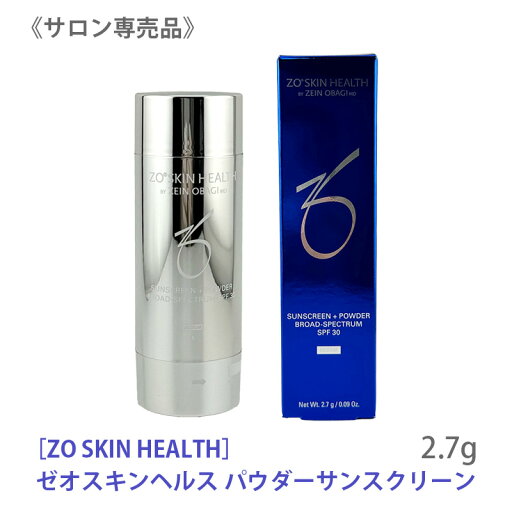 〈60〉【国内正規品/送料無料】ゼオスキンヘルス パウダーサンスクリーン 2.7g SPF30 ZO SKIN HEALTH シミ くすみ 保湿 日焼け止め ノンケミカル 日焼け止めパウダー(すべての肌タイプ向け) 〈60〉【国内正規品/送料無料】ゼオスキンヘルス パウダーサンスクリーン 2.7g SPF30 ZO SKIN HEALTH シミ くすみ 保湿 日焼け止め ノンケミカル 日焼け止めパウダー(すべての肌タイプ向け)