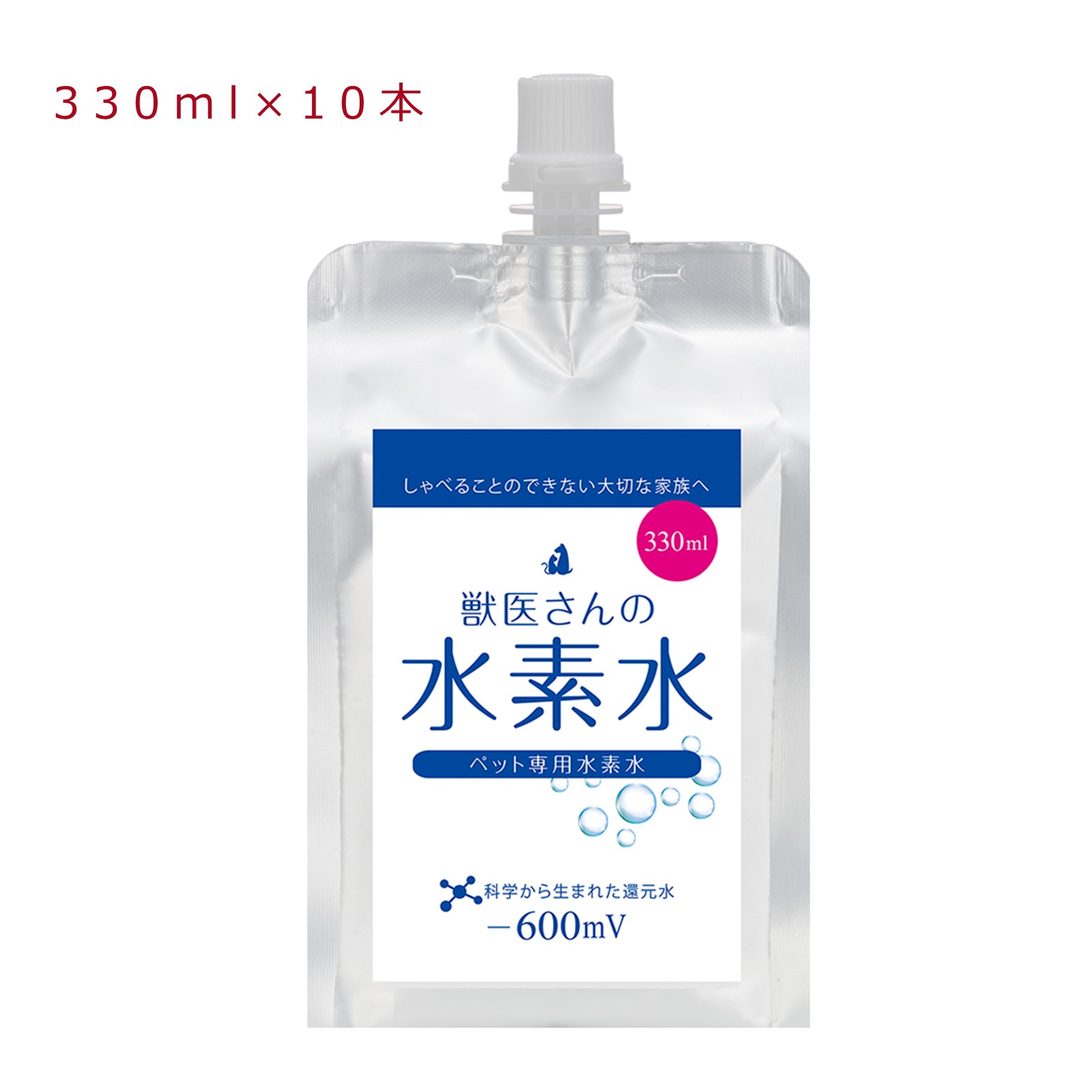Rakuten - 水素水 ペット ペット専用水素水 獣医さんの水素水 高濃度水素水 犬 猫 中性 軟水 国産 水素 330ml 10本入り