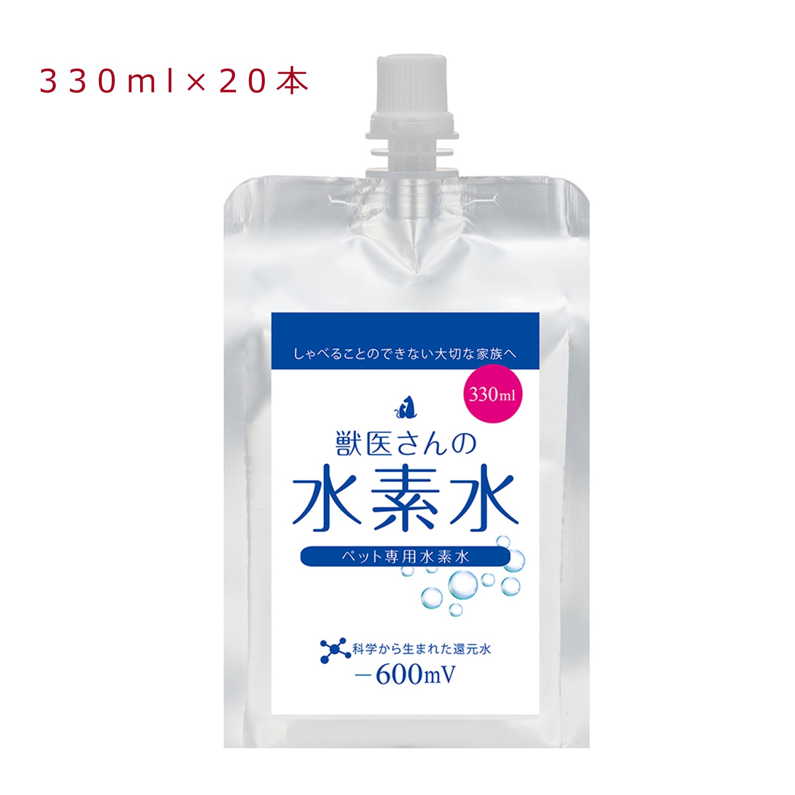 Rakuten - 水素水 ペット ペット専用水素水 高濃度水素水 犬 猫 中性 軟水 国産 水素 330ml 20本入り