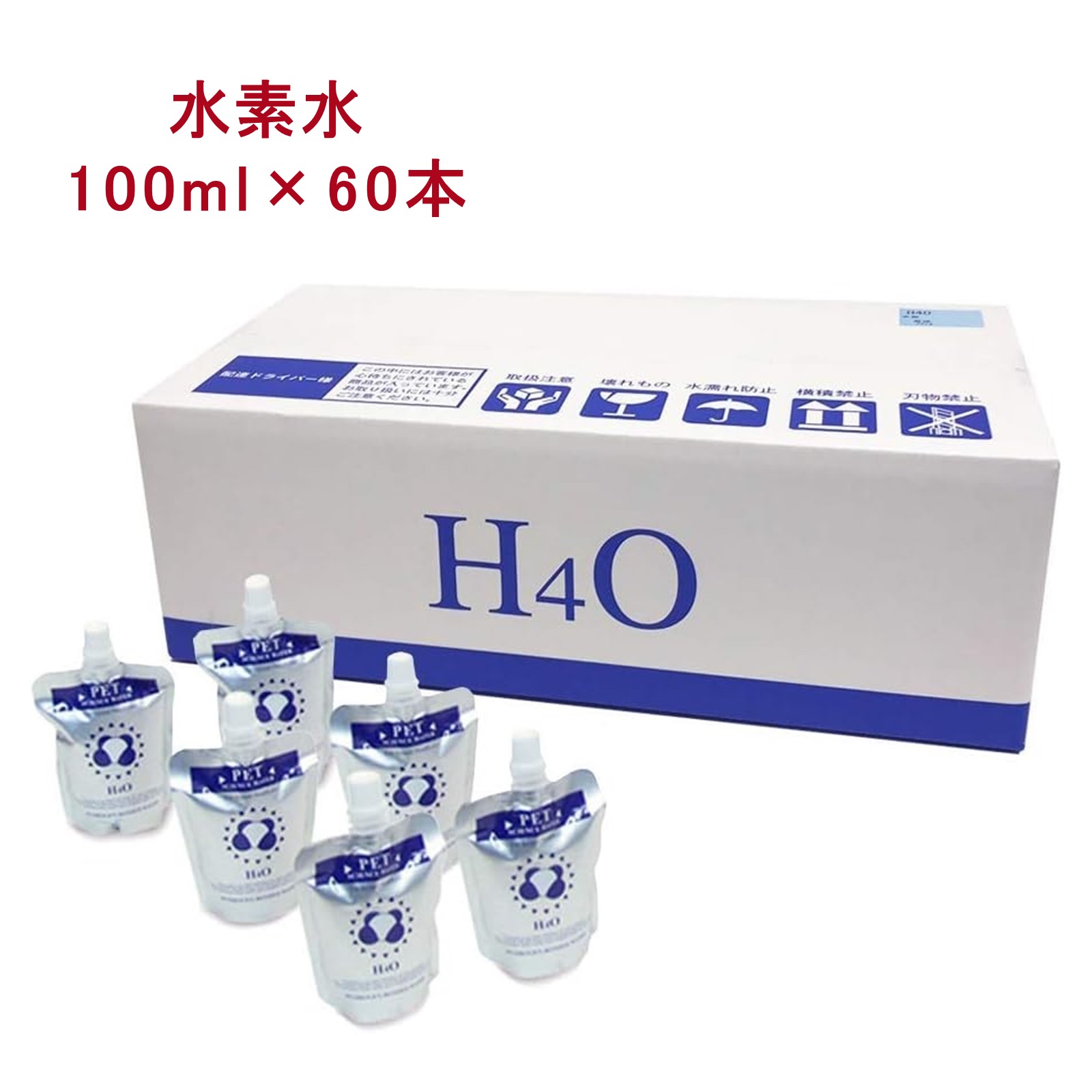 Rakuten - 水素水 ペット 専用 ジャングルバスケット H4O PET 100mL 60本