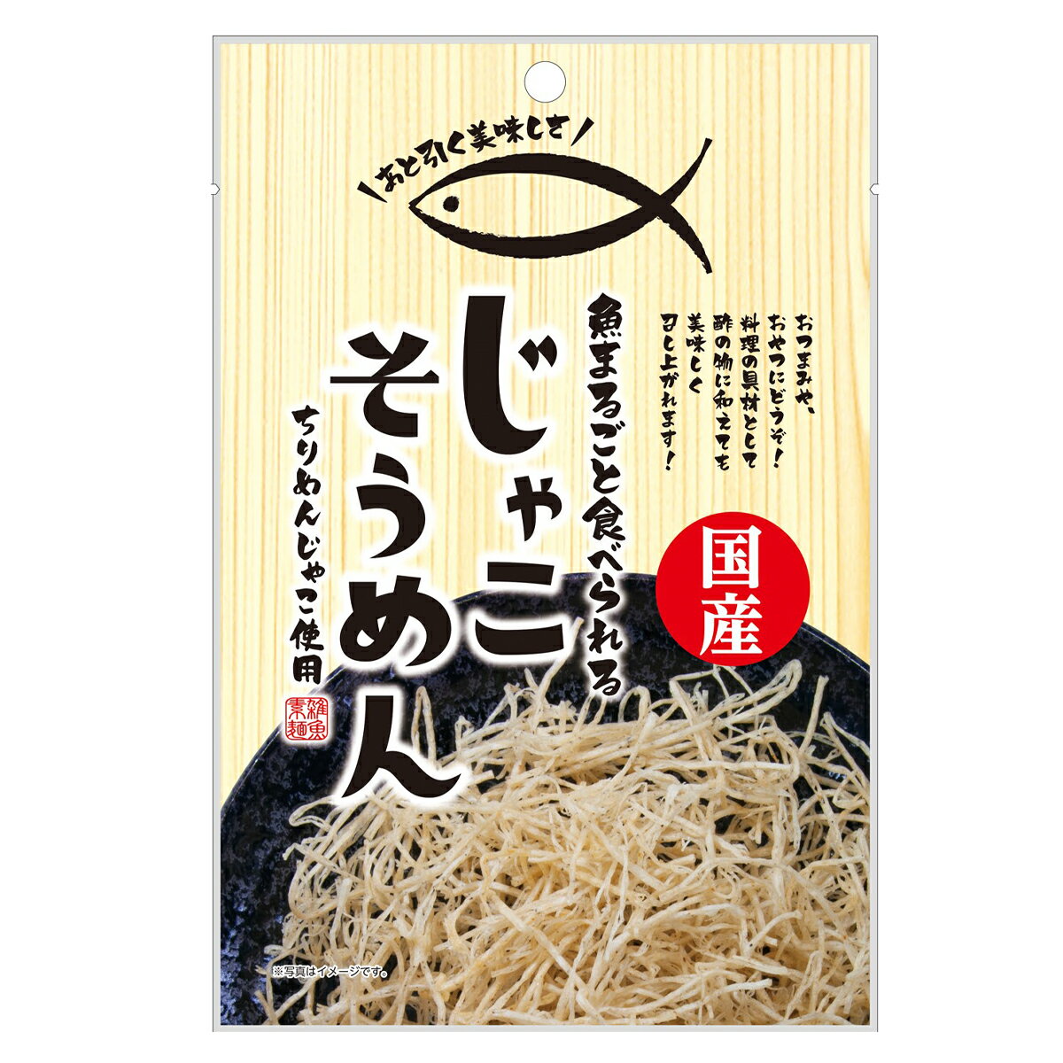 じゃこそうめん 15g