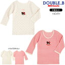 【アウトレットセール30%OFF】【メール便OK】【DOUBLE B ダブルビー】ボーダー&ホワイトドット♪長袖Tシャツセット<2枚セット>(90cm-130cm)(下着・肌着セット)ミキハウス