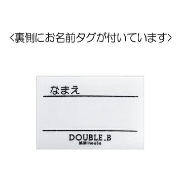 【セール30%OFF】【メール便OK】【DOUBLE B ダブルビー】ボーダー＆ドット柄★ミニタオル【入園・入学準備】ミキハウス