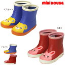 【メール便不可】【MIKIHOUSE ミキハウス】つま先にプッチー＆うさこ☆レインブーツ（長靴）（13cm-17cm）