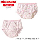 【メール便OK】【MIKIHOUSE ミキハウス】お花うさこ&ドットリボン♪ショーツセット<2枚1セット>(90cm-140cm)(下着・肌着セット)