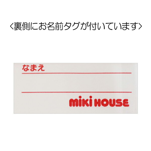 ■【セール30%OFF】【メール便OK】【MIKIHOUSE ミキハウス】二つ折りミニタオル【入園・入学準備】