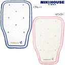 【メール便OK】【MIKIHOUSE FIRST ミキハウスファースト】イカリマークの汗取りパッド【出産祝い・ギフトに】