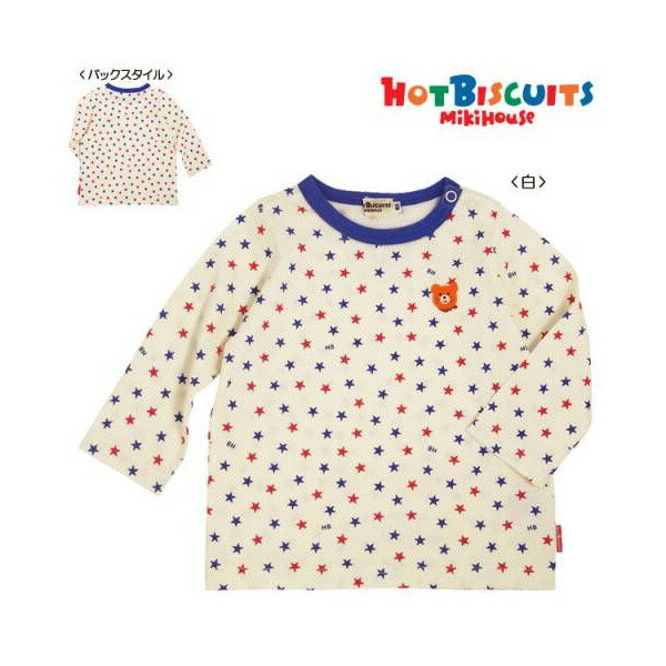 【セール30%OFF】【メール便OK】【HOT BISCUITS ホットビスケッツ】キャラクタープリント☆長袖Tシャツ(100cm・110cm)ミキハウス