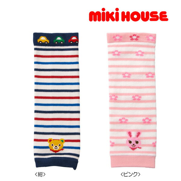 【メール便OK】【MIKIHOUSE ミキハウス】プッチー＆うさこ☆ボーダーレッグウォーマー〈フリー(0-3歳)〉【出産祝い・ギフトに】