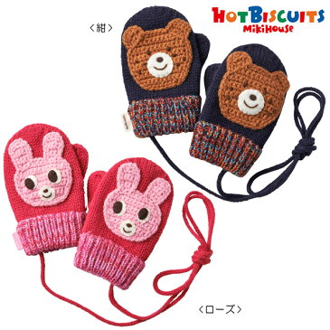 【メール便OK】【HOT BISCUITS ホットビスケッツ】編みモチーフ付き☆ミトン〈S-M(1歳-5歳)〉【ミキハウス/手袋】