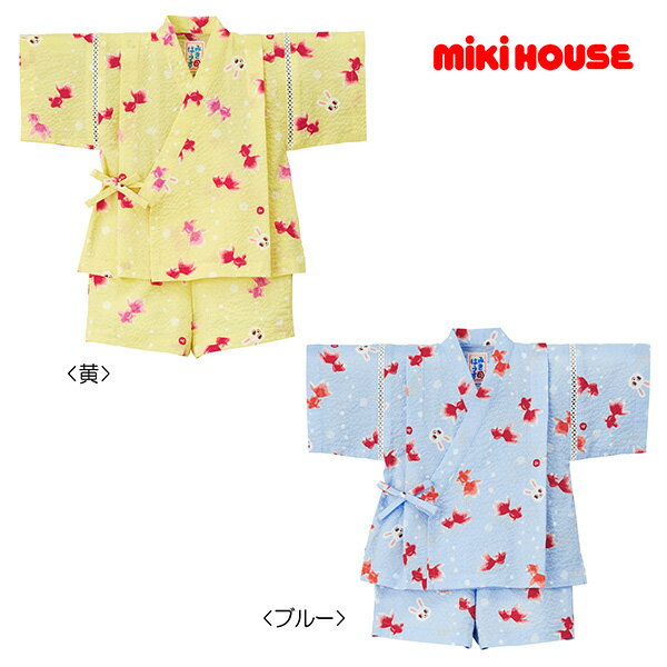 セール30%OFF！ミキハウス うさこ 金魚柄甚平スーツ(80cm・90cm)ミキハウス正規販売店●メール便OKのサムネイル