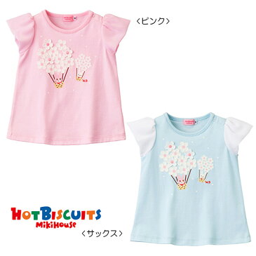 【セール30%OFF】【メール便OK】【HOT BISCUITS ホットビスケッツ】お花の気球♪キャビットちゃん半袖Tシャツ(80cm・90cm)ミキハウス