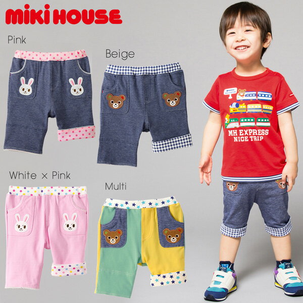 楽天RICKY TOWNセール30％OFF！ミキハウス プッチー＆うさこ 6分丈ストレッチパンツ（80cm・90cm）ミキハウス正規販売店●メール便OK
