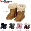 【アウトレットセール30%OFF】【メール便不可】【HOT BISCUITS ホットビスケッツ】中までふわふわ♪ファー付きブーツ(13cm-18cm)ミキハウス シューズ 靴