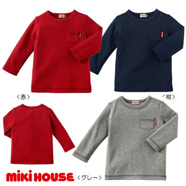 【セール30%OFF】【メール便OK】【MIKIHOUSE ミキハウス】ポケット付き シンプル長袖Tシャツ(80cm-150cm)