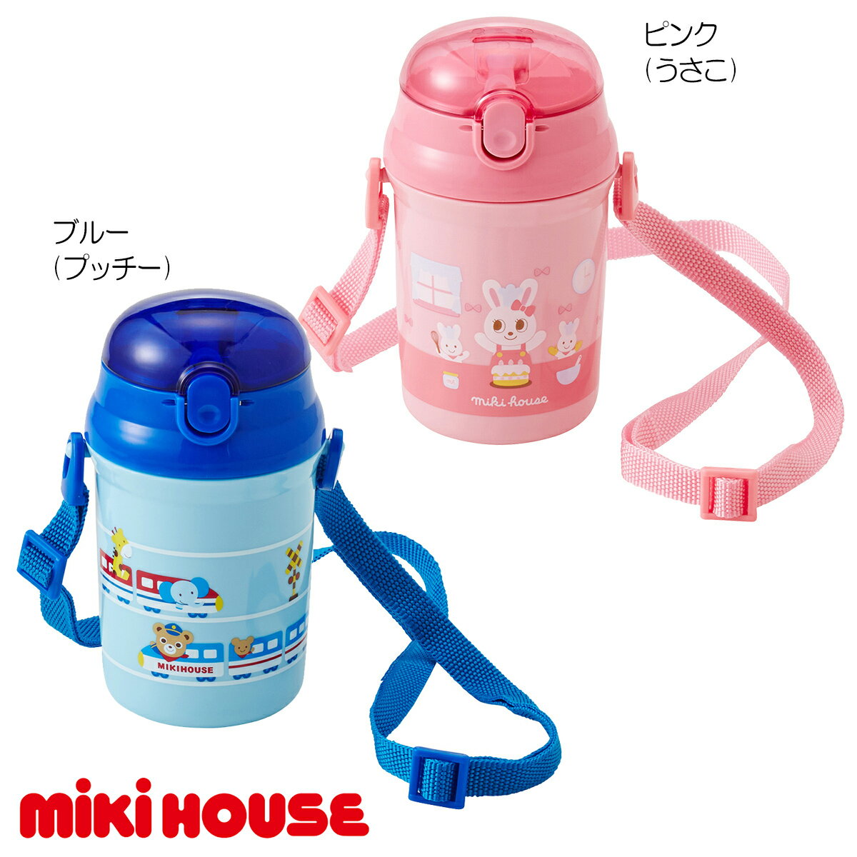 セール30%OFF！ミキハウス プッチー＆うさこ ストローホッパー（水筒）（340ml）【入園・入学準備】ミキハウス正規販売店●メール便不可のサムネイル