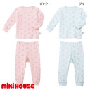 【セール30%OFF】【メール便OK】【MIKIHOUSE ミキハウス】肌着セット（90cm-130cm）