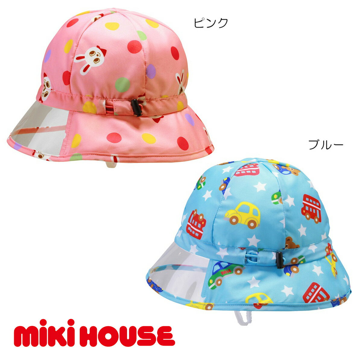 セール30%OFF！ミキハウス 総柄レインハット(雨用帽子)〈M-L(48cm-56cm)〉【メール便OK】