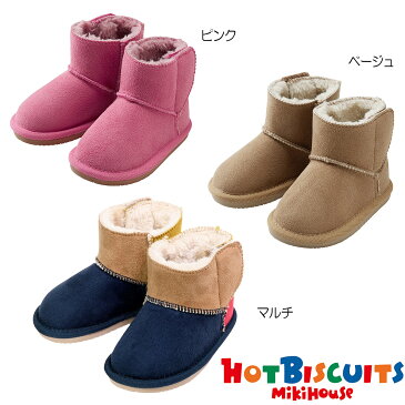 【メール便不可】【HOT BISCUITS ホットビスケッツ】中までふわふわ ショートブーツ（13cm-18cm）ミキハウス シューズ 靴