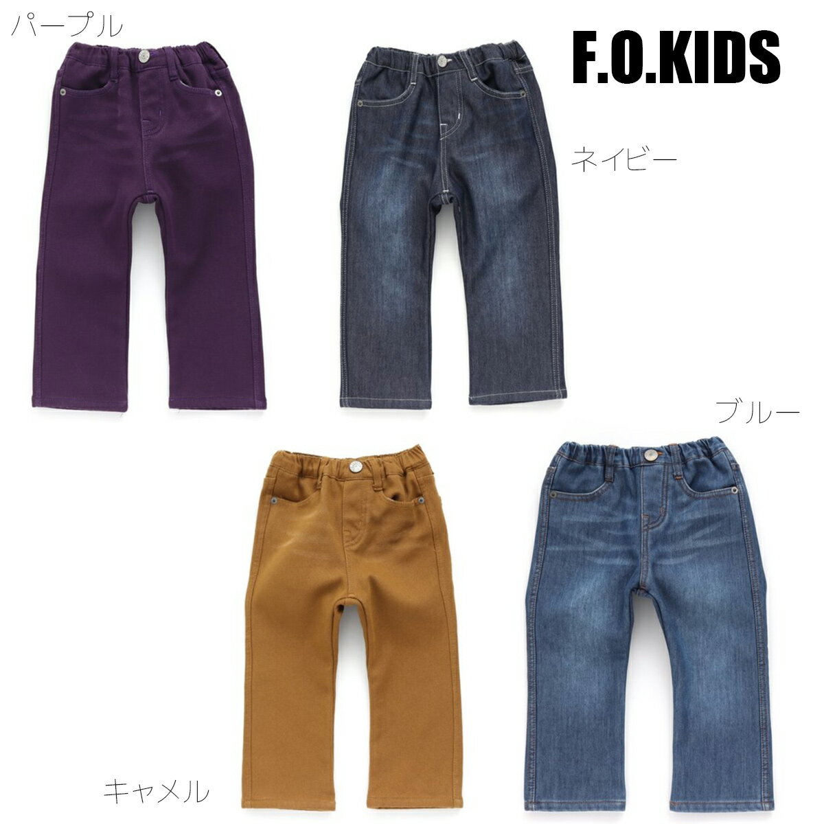Rakuten - 【セール50%OFF】【メール便不可】【F.O.KIDS エフオーキッズ】裏フリースボンディングパンツ 10分丈(90〜140cm)