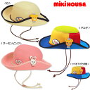 セール30%OFF!ミキハウス ダブルラッセル テンガロンハット(48-54cm)ミキハウス正規販売店●メール便OK