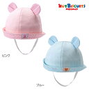 セール30%OFF!ホットビスケッツ くまみみベビーフード(帽子)〈SS-S(40cm-48cm)〉ミキハウス正規販売店●メール便OK